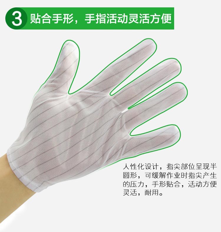 防靜電手套