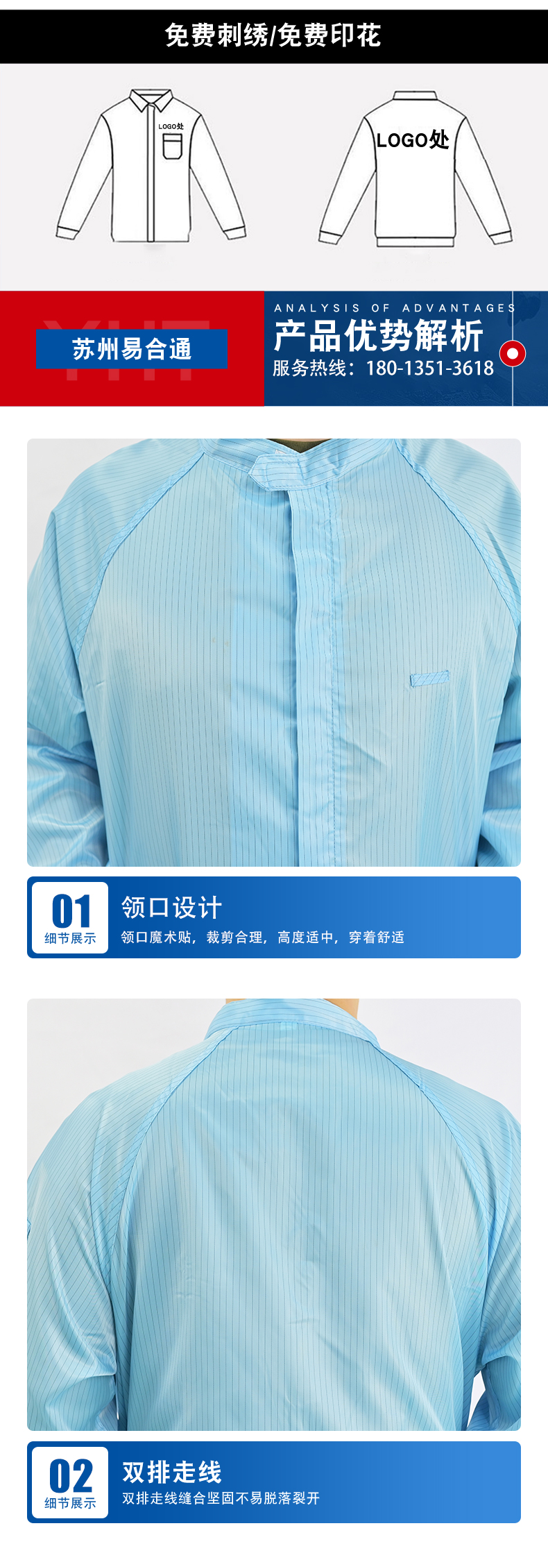 防靜電立領大褂_08