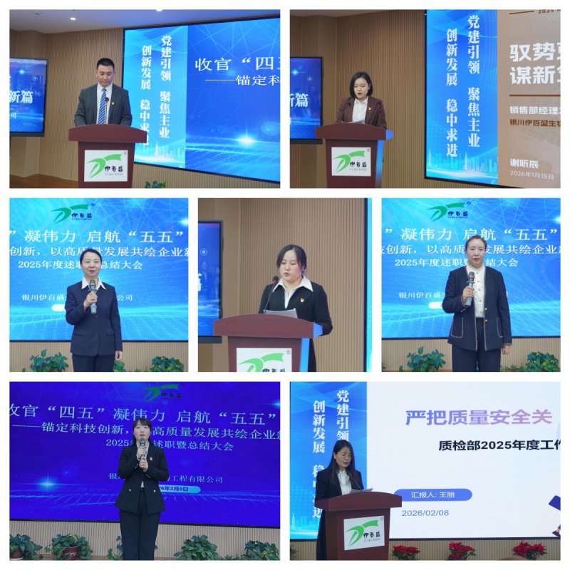 銀川伊百盛生物工程有限公司 銀川伊百盛生物工程有限公司