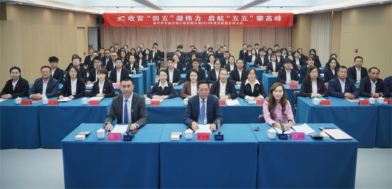 銀川伊百盛生物工程有限公司 銀川伊百盛生物工程有限公司