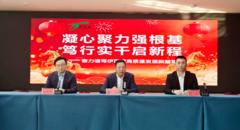 銀川伊百盛生物工程有限公司