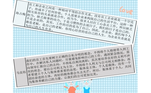 公司開展“公與私、利與義、個(gè)人與集體”討論會(huì)