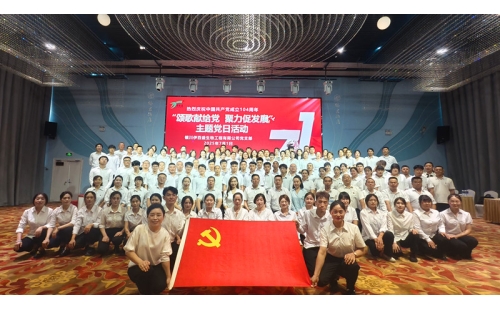 頌歌獻給黨   聚力促發展&mdash;&mdash;銀川伊百盛隆重慶祝中國共產黨成立104周年華誕